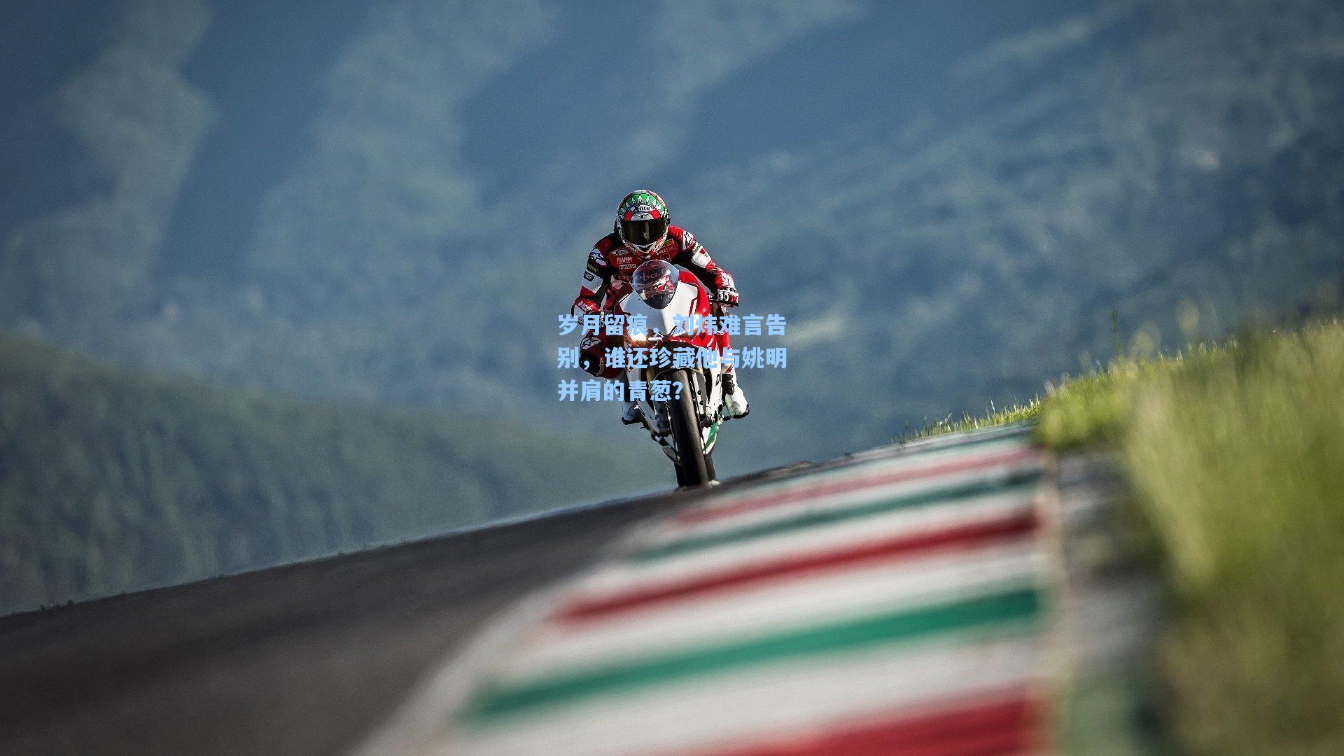 岁月留痕，刘炜难言告别，谁还珍藏他与姚明并肩的青葱？