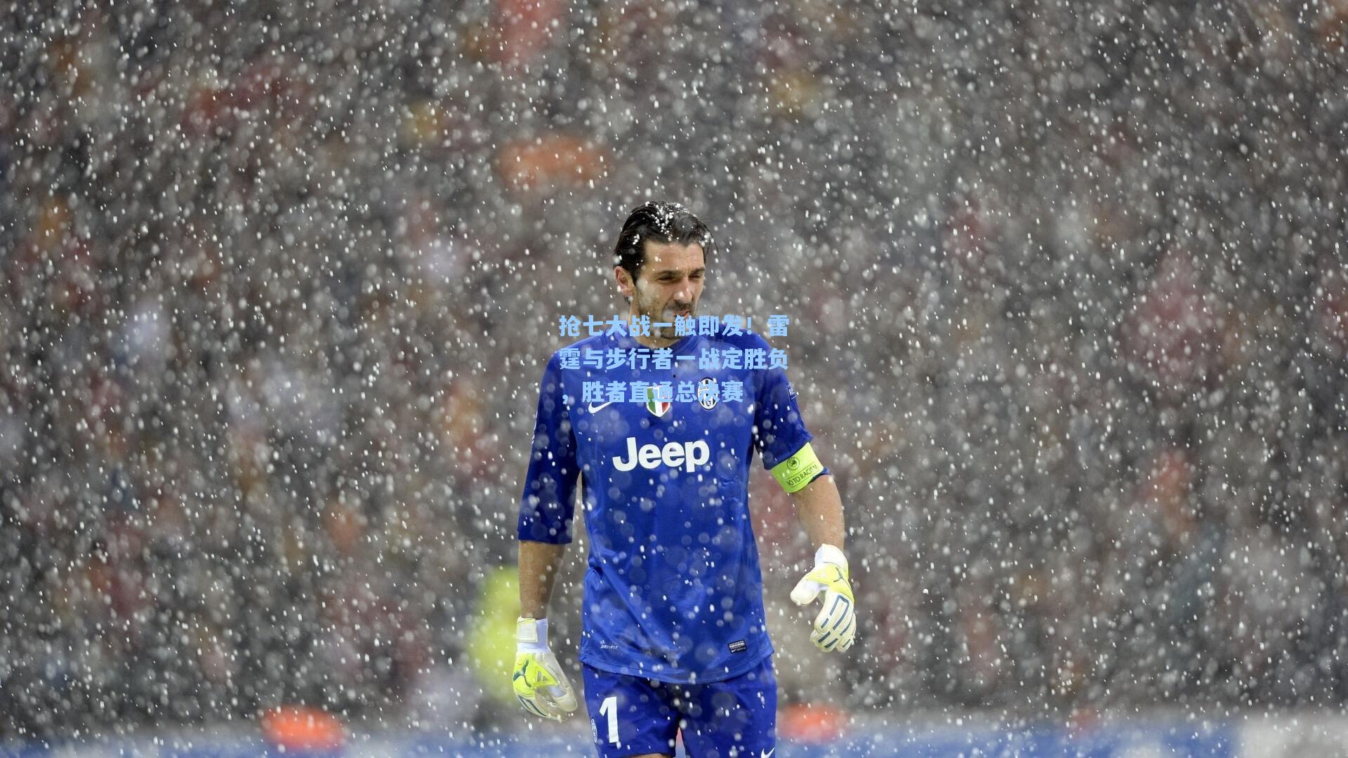 抢七大战一触即发！雷霆与步行者一战定胜负，胜者直通总决赛