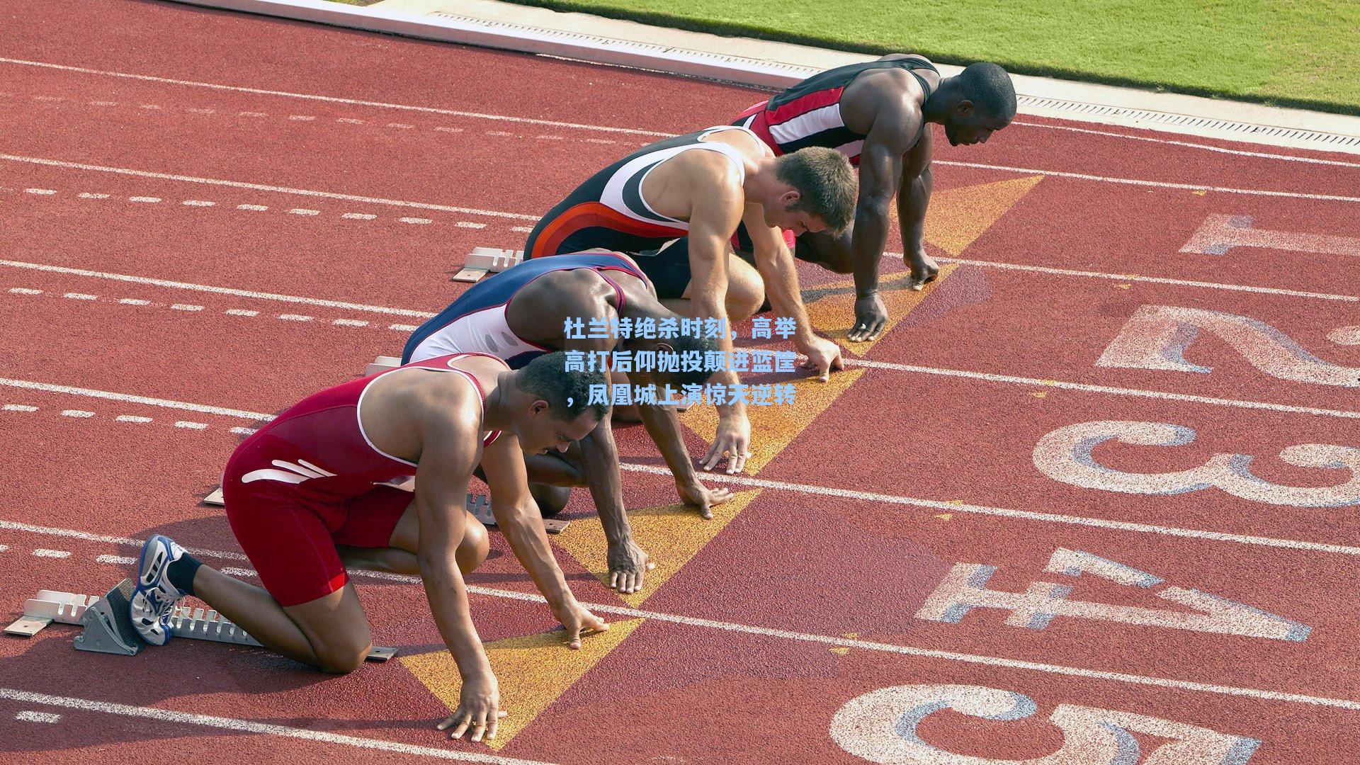 杜兰特绝杀时刻，高举高打后仰抛投颠进篮筐，凤凰城上演惊天逆转