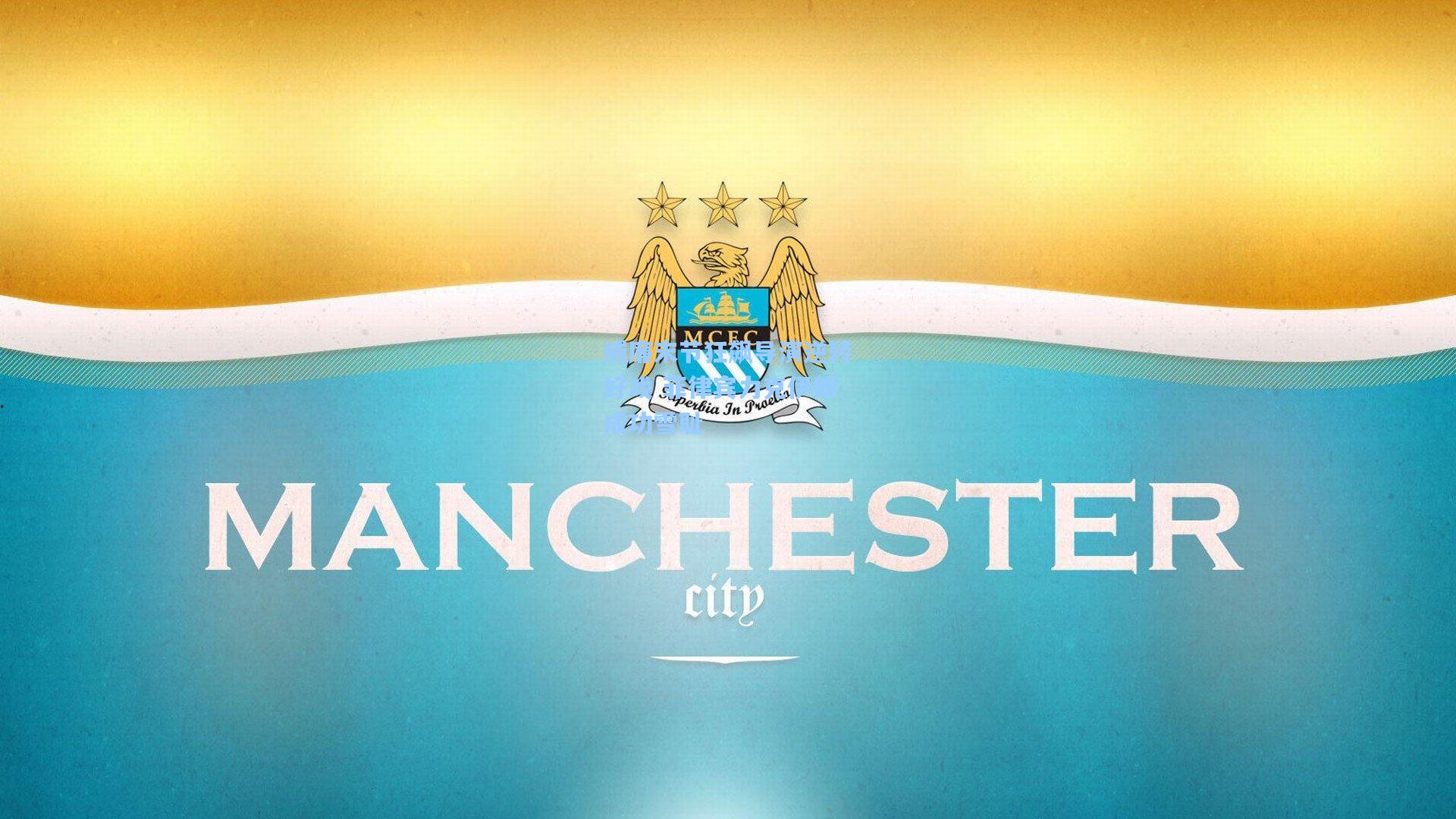 威廉末节狂飙导演逆转好戏 菲律宾力克伊朗成功雪耻